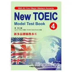 新多益測驗教本4 New Toeic Model Test Book