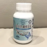 在飛比找蝦皮購物優惠-創新真纖酵素錠 360錠 創新酵素錠 得萊寶