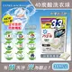 日本P&G Ariel-4D炭酸機能活性去污強洗淨洗衣凝膠球-白袋微香型39顆/袋(洗衣機槽防霉洗衣膠囊洗衣球)