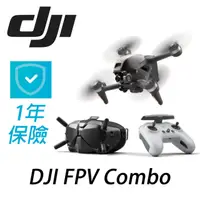 在飛比找蝦皮購物優惠-【DJI】FPV Combo全能穿越套裝+Care一年版