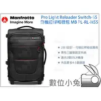 在飛比找PChome商店街優惠-數位小兔【Manfrotto MB PL-RL-H55 Pr