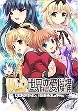 W.L.O. Sekai Renai Kikousen [Limited Edition] [Japan Import]