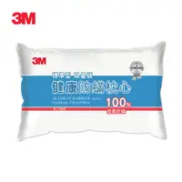 在飛比找松果購物優惠-【3M】防蹣枕心-標準型(限量版)防蜹枕心-限量版標準型 防