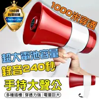 在飛比找蝦皮商城精選優惠-【免運費-台灣公司貨】大聲公 迷你大聲公 擴音喇叭 擴音器 