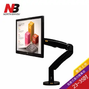 【NB F100A】22~35吋桌上型氣壓式液晶螢幕架[液晶配件專賣店]