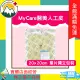 ★富丘藥局★ MyCare 邁康 醫美人工皮 親水性人工皮 20*20cm 單片獨立包裝