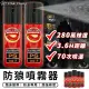 【STAR CANDY】防狼噴霧器 60ml 免運費(辣椒水 防身噴霧劑 防身用品 防色狼 防狼噴 防身)