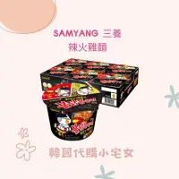 在飛比找蝦皮購物優惠-「韓國代購」SAMYANG 三養 辣火雞麵 105g 一箱六