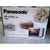 在飛比找蝦皮購物優惠-Panasonic NB-H3200 32L電烤箱（銀色）