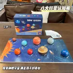 兒童太陽係八大行星模型認知3D立體拚圖幼兒園早敎科學益智玩具3+[JIAO]