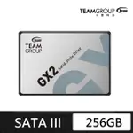 【TEAM 十銓】GX2 256GB 2.5吋 SATAIII SSD 固態硬碟