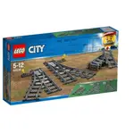 樂高 LEGO 60238 CITY 城市 切換式軌道