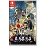 ［NE]三國志14 WITH威力加強版 《中文版》遊戲租借