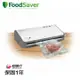 【美國FoodSaver】家用真空包裝機FM2110P【恆隆行授權經銷】【有效延長食物保存】