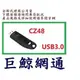 含稅《巨鯨網通》全新公司貨@ SanDisk CZ48 512GB 512G Ultra USB 高速 隨身碟