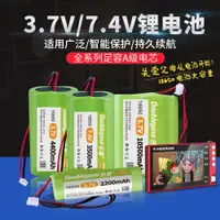 在飛比找ETMall東森購物網優惠-18650鋰電池組3.7V唱戲收音機電池7.4V擴音器音響9