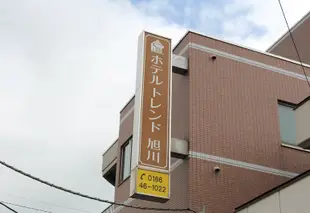 旭川趨勢飯店