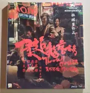 電影 柔道龍虎榜 Throw Down VCD 郭富城 Aaron Kwok 古天樂 Lousi Koo 應采兒 梁家輝 new sealed HK