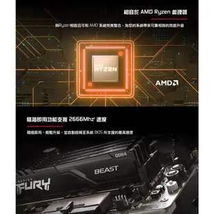 Kingston金士頓 Fury Beast 獸獵者 64GB 雙通32Gx2 DDR4 RAM記憶體/原價屋