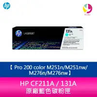 在飛比找蝦皮商城優惠-HP CF211A / 131A 原廠藍色碳粉匣Pro 20