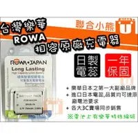 在飛比找PChome商店街優惠-【聯合小熊】現貨 ROWA for [ NIKON EN-E