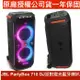 JBL PartyBox 710 DJ派對燈光藍牙喇叭 藍芽音響 PA喇叭 官方授權店