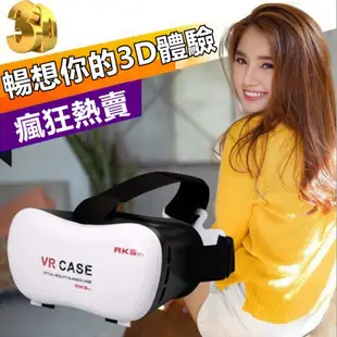 VR CASE 3D眼鏡虛擬實境 穿戴裝置 VR BOX 暴風魔鏡 VR 3D眼鏡 抗藍光 加送遙控器 藍牙手把