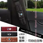 （時尚最新款）現貨單入 寶馬 BMW 記憶棉安全帶護套 加厚透氣 汽車用護肩帶墊 內飾改裝 紅 黑 棕 卡夢+