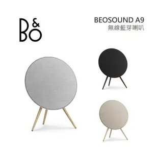 B&O Beosound A9 (聊聊詢問)藍芽喇叭 家庭音響 限量色 公司貨 B&O A9
