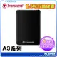 創見 Transcend 25A3 黑 1TB StoreJet USB3.0 行動硬碟 懸吊防震 外接硬碟 ☆pcgoex 軒揚☆