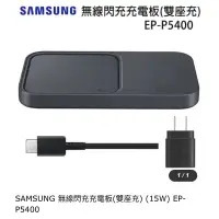 在飛比找蝦皮購物優惠-SAMSUNG 無線充電器 Super Fast Wirel