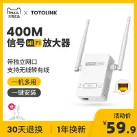 在飛比找露天拍賣優惠-【限時免運】【帶網口】totolink無線wifi增強器放大