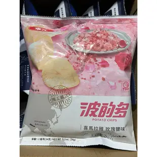 華元 波的多洋芋片 鹽之花風味 鹹蛋黃風味 喜馬拉雅玫瑰鹽味 焗烤起司口味 34g