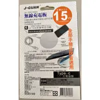 在飛比找蝦皮購物優惠-Type-C 無線充電板 全手機品牌皆適用 J-GUAN 1