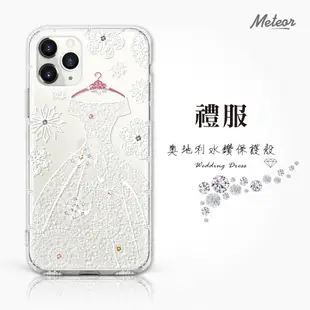 Meteor 適用 Samsung Galaxy A22 5G 奧地利水鑽手機殼 禮服