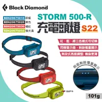 在飛比找蝦皮商城優惠-【Black Diamond】STORM 500-R 頭燈 