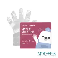 在飛比找momo購物網優惠-【MOTHER-K】K-MOM 寶貝拋棄式手套50入