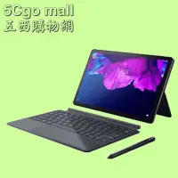 在飛比找Yahoo!奇摩拍賣優惠-5Cgo【權宇】lenovo P11 PRO平板ZA7C01