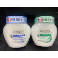 在飛比找蝦皮購物優惠-♦️CS髮品♦️美國原裝進口 旁氏 POND'S 旁氏滋養霜