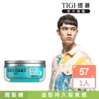 在飛比找PChome24h購物優惠-【TIGI提碁】新-魔髮纖57g