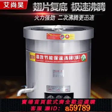 TIGER 虎牌JHI-N051 營業用電子溫控保溫湯鍋5L 商用保溫鍋不鏽鋼內鍋