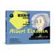 跟大師學創造力 7: 愛因斯坦與相對論+21個科學練習/傑若米．波倫 eslite誠品