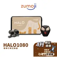 在飛比找蝦皮商城優惠-【ZUMOJI】HALO1080 貓貓機 到府安裝 特約車行