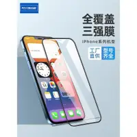 在飛比找ETMall東森購物網優惠-適用蘋果14 12 11 Pro MAX iPhone13 