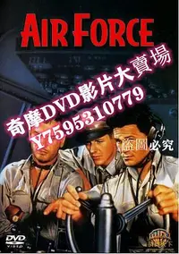 在飛比找Yahoo!奇摩拍賣優惠-DVD專賣店 1943美國電影 空軍/B17-轟炸大隊/B-