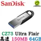 SanDisk Ultra Flair CZ73 64G 64GB USB3.0 高速傳輸 隨身碟 金屬外殼 USB