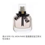 YSL MON PARIS慾望巴黎淡香水90ML