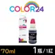 【COLOR24】for CANON 紅色 GI-790M (70ml) 相容連供墨水 (適用 G1000 / G1010 / G2002)