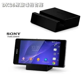 【$299免運】葳爾洋行Wear SONY DK36 DK-36【原廠充電底座】Xperia Z2 D6503 L50W 手機座、充電座、多媒體座