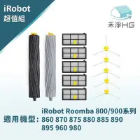 在飛比找Yahoo!奇摩拍賣優惠-禾淨家用HG 適用iRobot Roomba 860 870